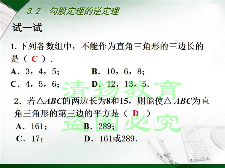 苏科版七年下册数学_七年级上下册教案下载_七年下册英语书人教版